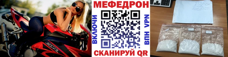 МЯУ-МЯУ mephedrone Электроугли
